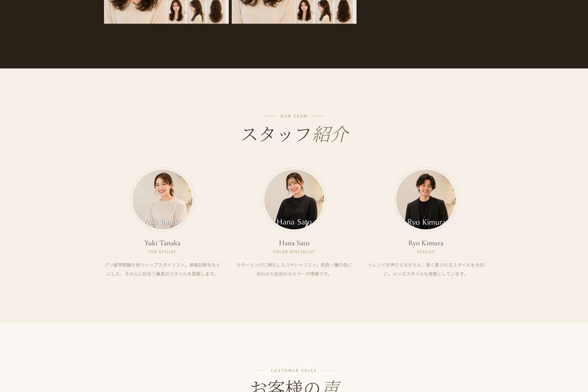 サロンLPサイト