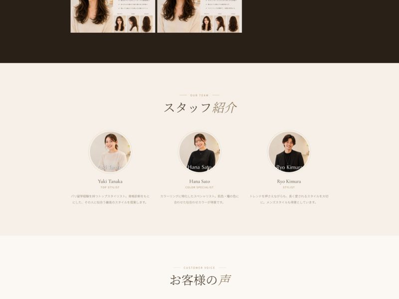 サロンLPサイト