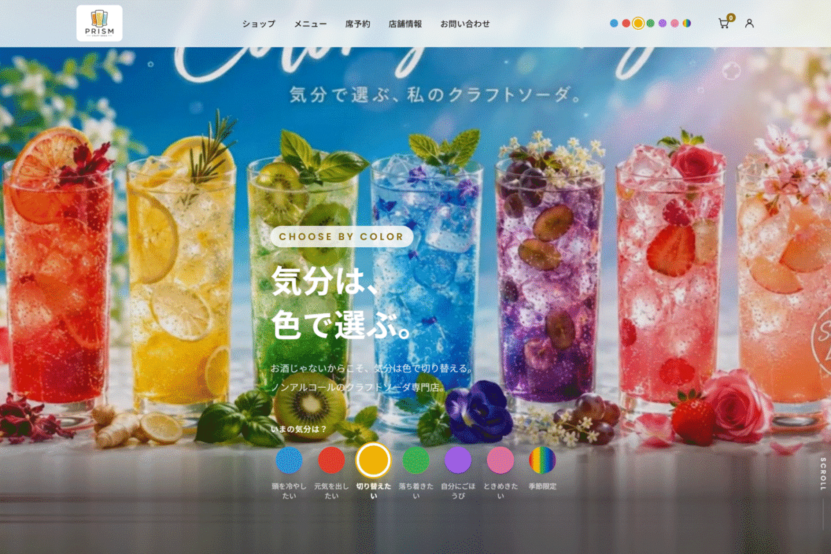 クラフトソーダ専門店PRISM