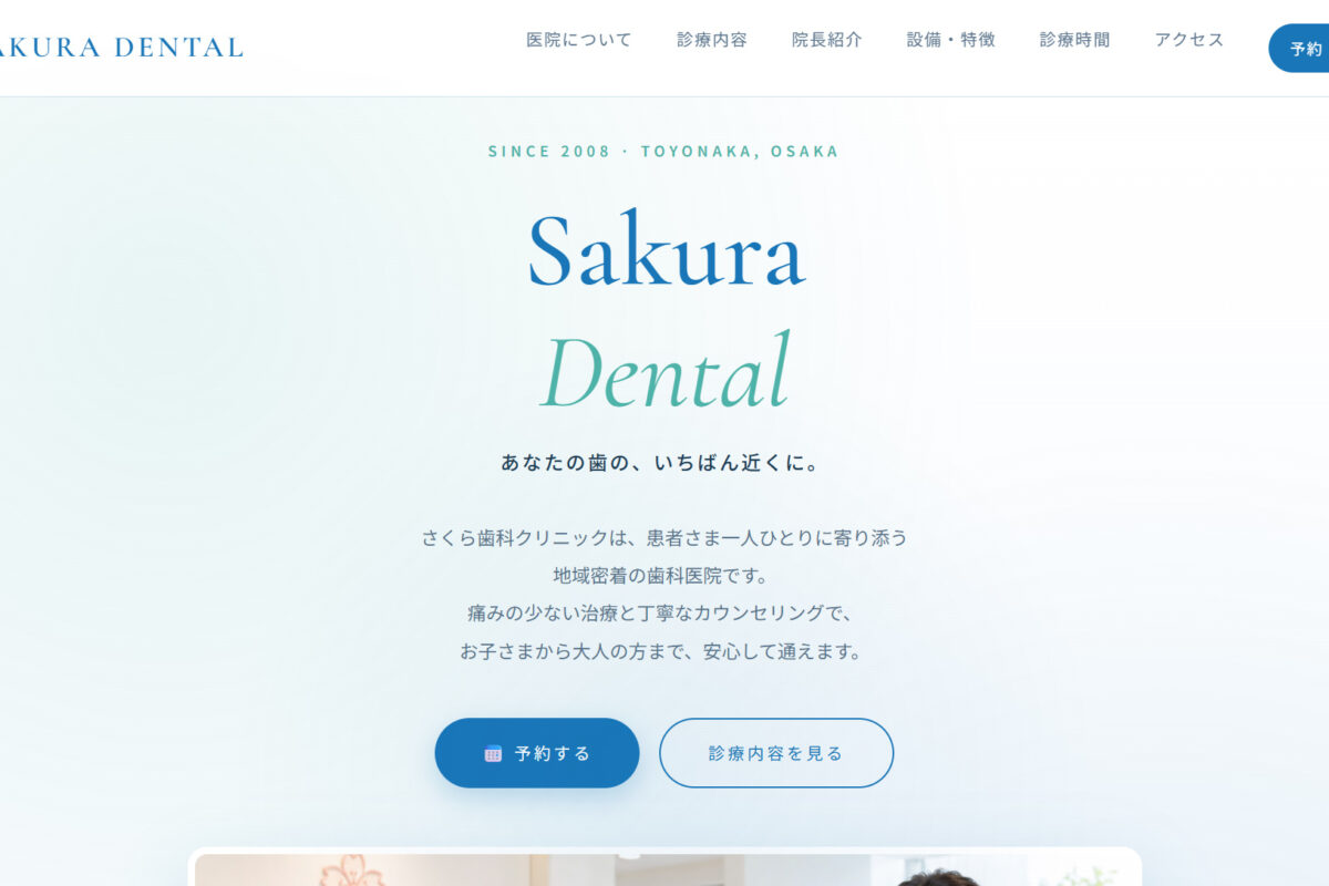 SAKURA DENTAL